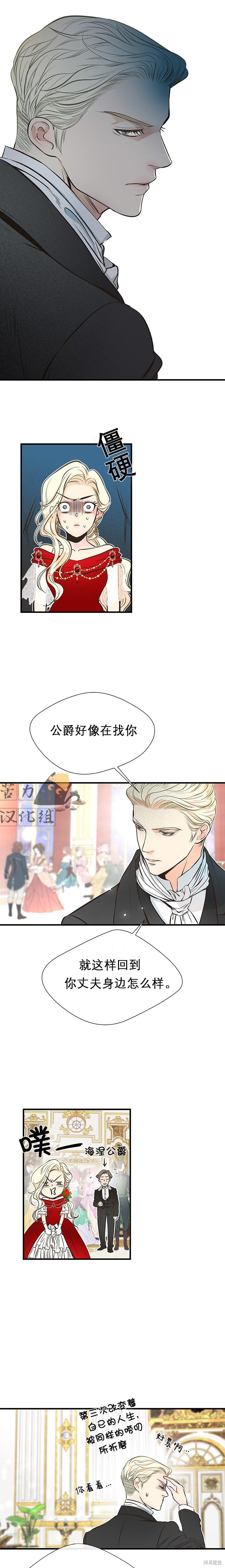 《问题王子》漫画最新章节第4话免费下拉式在线观看章节第【12】张图片