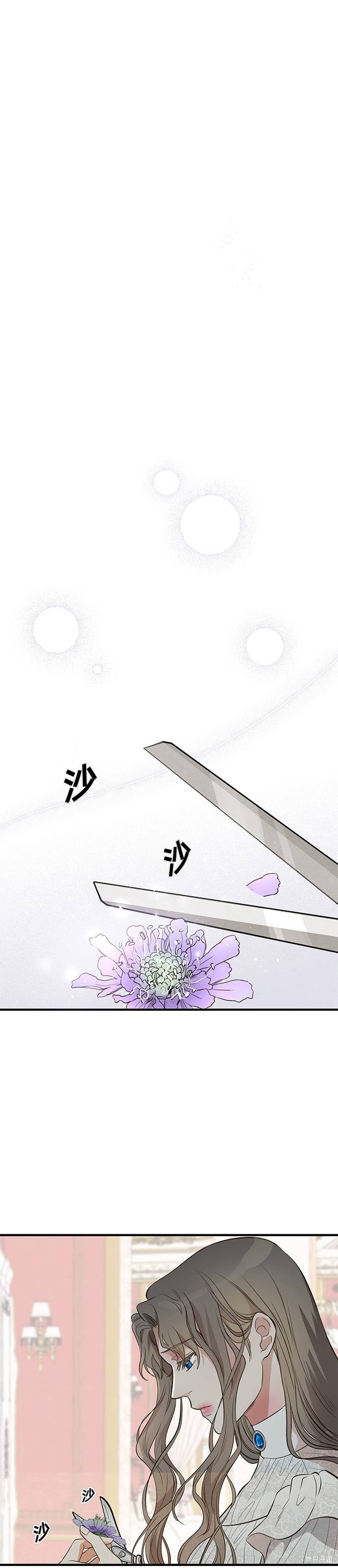 《问题王子》漫画最新章节第6话免费下拉式在线观看章节第【25】张图片