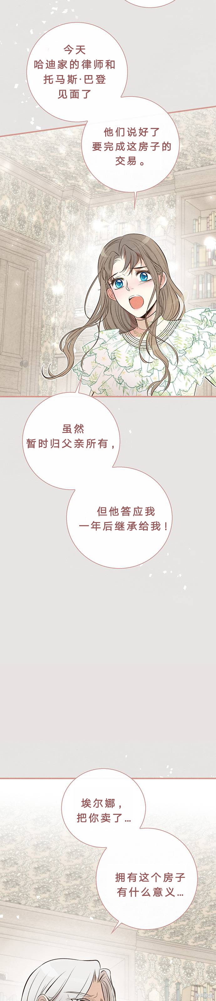 《问题王子》漫画最新章节第6话免费下拉式在线观看章节第【27】张图片