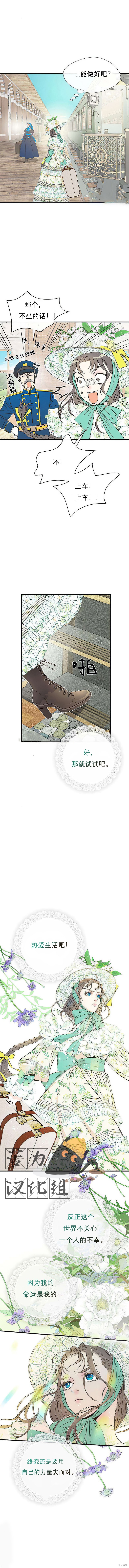 《问题王子》漫画最新章节第2话免费下拉式在线观看章节第【13】张图片