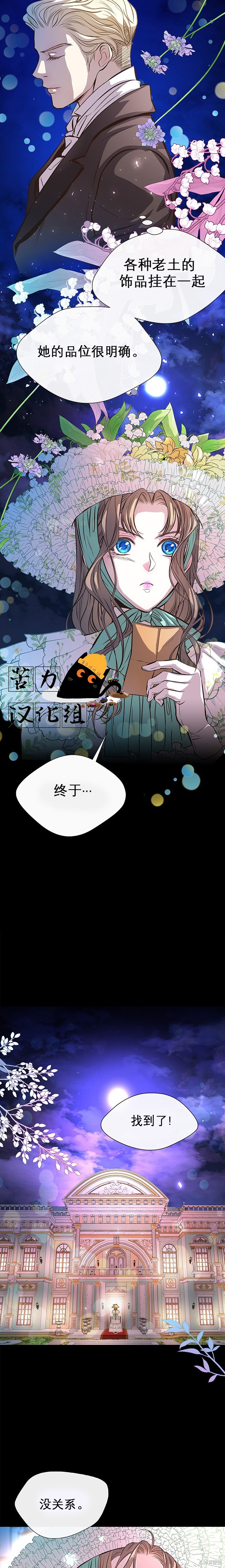 《问题王子》漫画最新章节第4话免费下拉式在线观看章节第【18】张图片