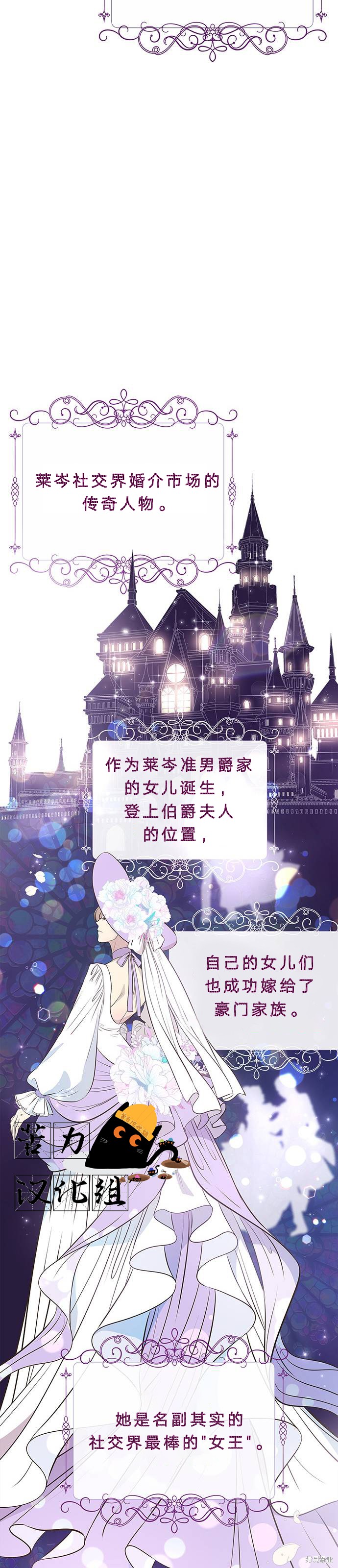 《问题王子》漫画最新章节第6话免费下拉式在线观看章节第【12】张图片