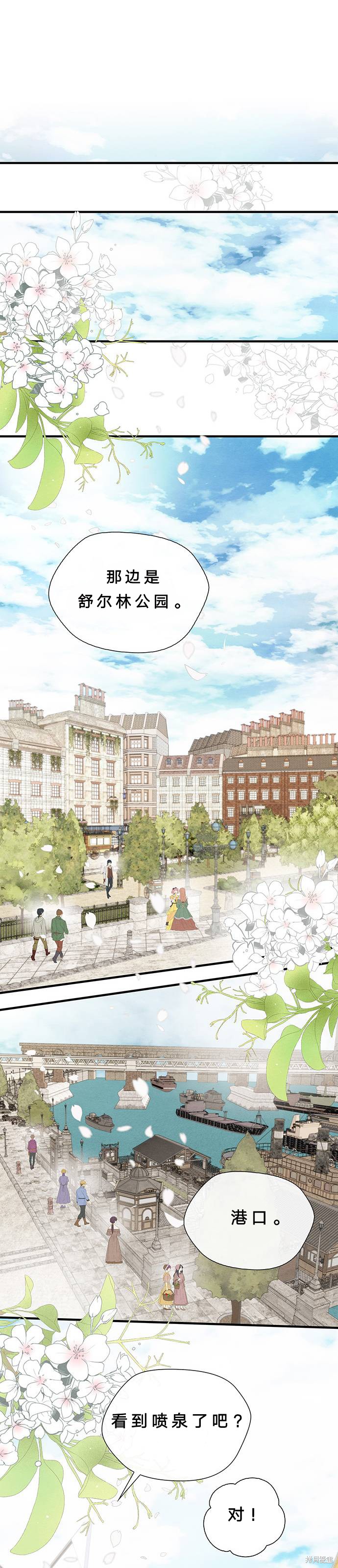 《问题王子》漫画最新章节第6话免费下拉式在线观看章节第【41】张图片