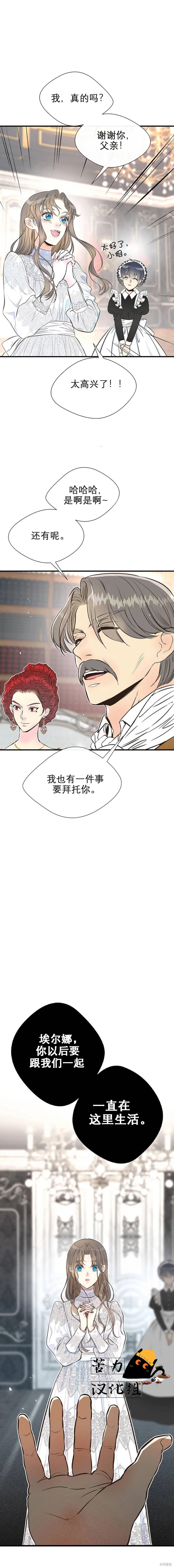 《问题王子》漫画最新章节第5话免费下拉式在线观看章节第【21】张图片