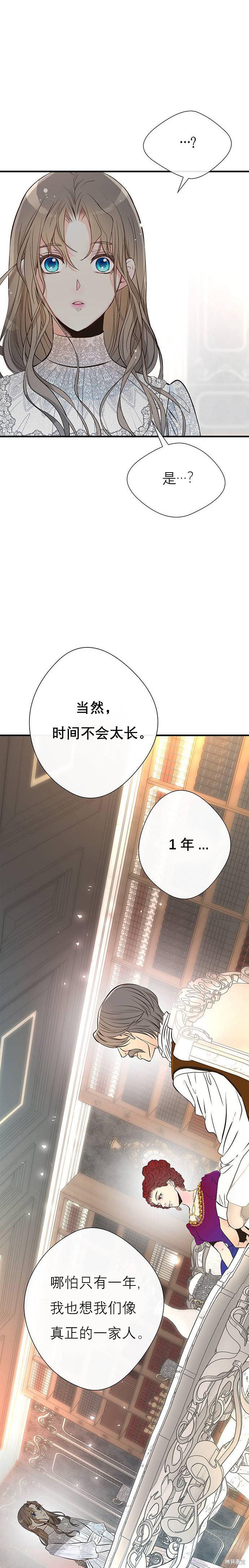 《问题王子》漫画最新章节第5话免费下拉式在线观看章节第【22】张图片