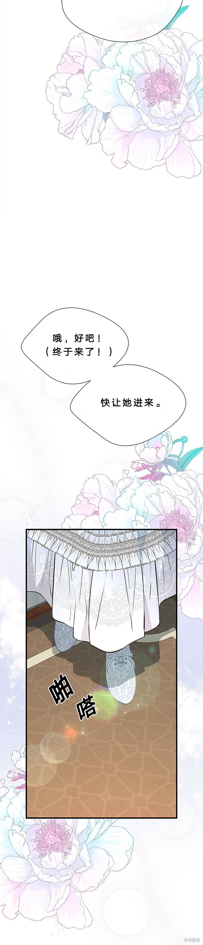 《问题王子》漫画最新章节第6话免费下拉式在线观看章节第【19】张图片