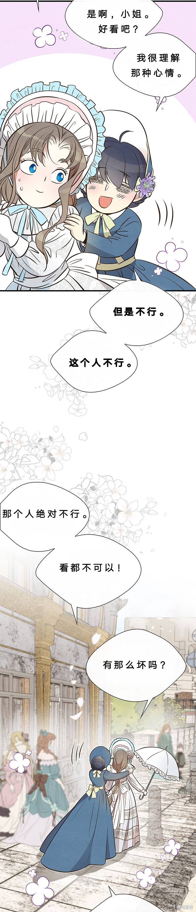 《问题王子》漫画最新章节第6话免费下拉式在线观看章节第【47】张图片