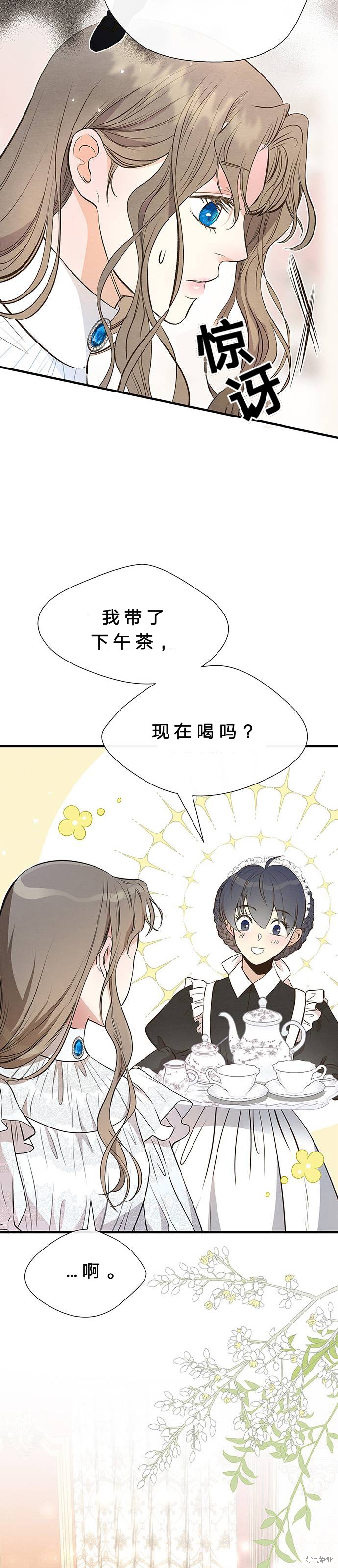 《问题王子》漫画最新章节第6话免费下拉式在线观看章节第【31】张图片