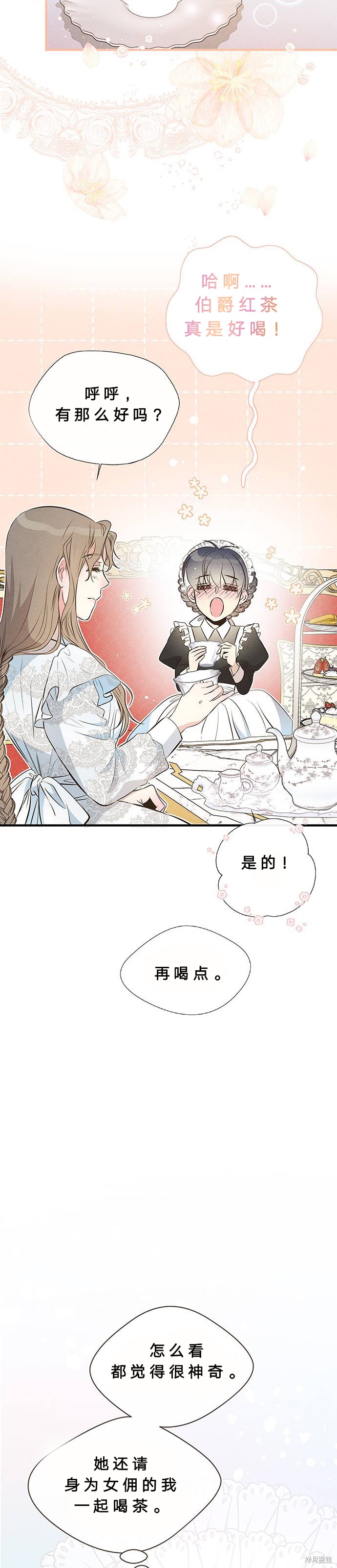 《问题王子》漫画最新章节第6话免费下拉式在线观看章节第【33】张图片