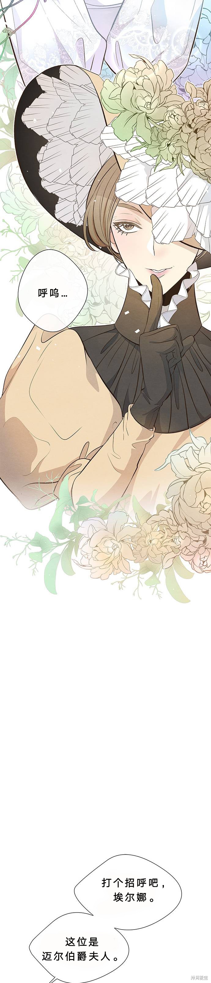 《问题王子》漫画最新章节第6话免费下拉式在线观看章节第【21】张图片