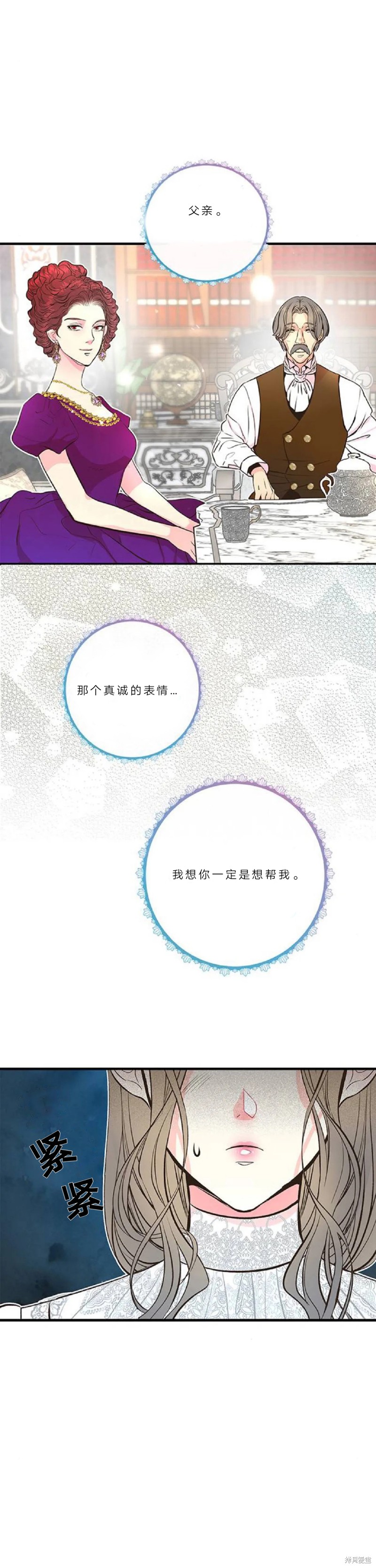 《问题王子》漫画最新章节第5话免费下拉式在线观看章节第【25】张图片