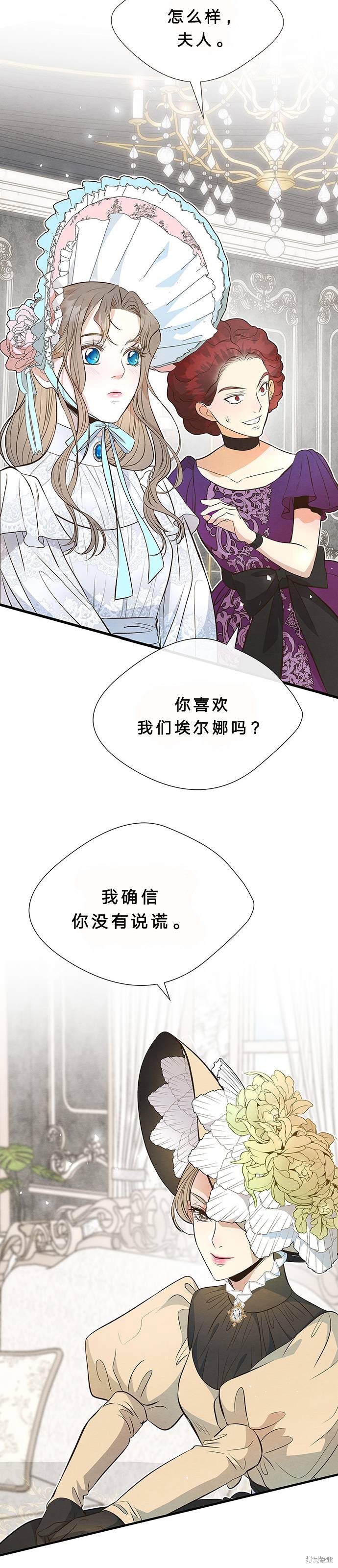 《问题王子》漫画最新章节第6话免费下拉式在线观看章节第【23】张图片