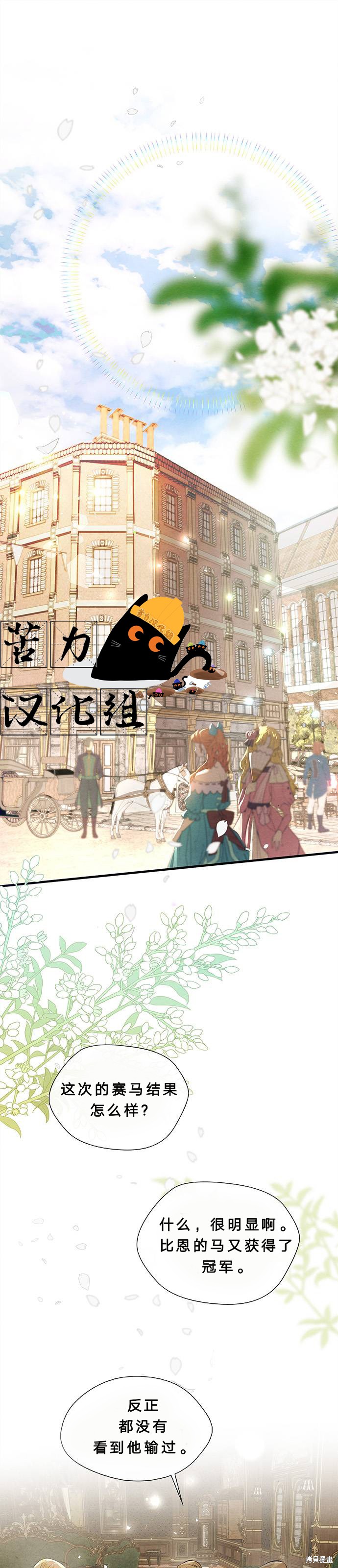 《问题王子》漫画最新章节第6话免费下拉式在线观看章节第【1】张图片