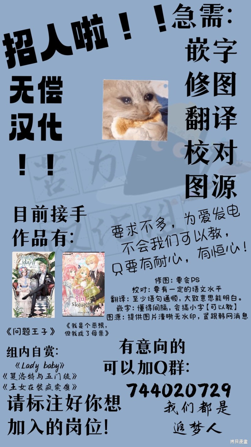 《问题王子》漫画最新章节第2话免费下拉式在线观看章节第【15】张图片