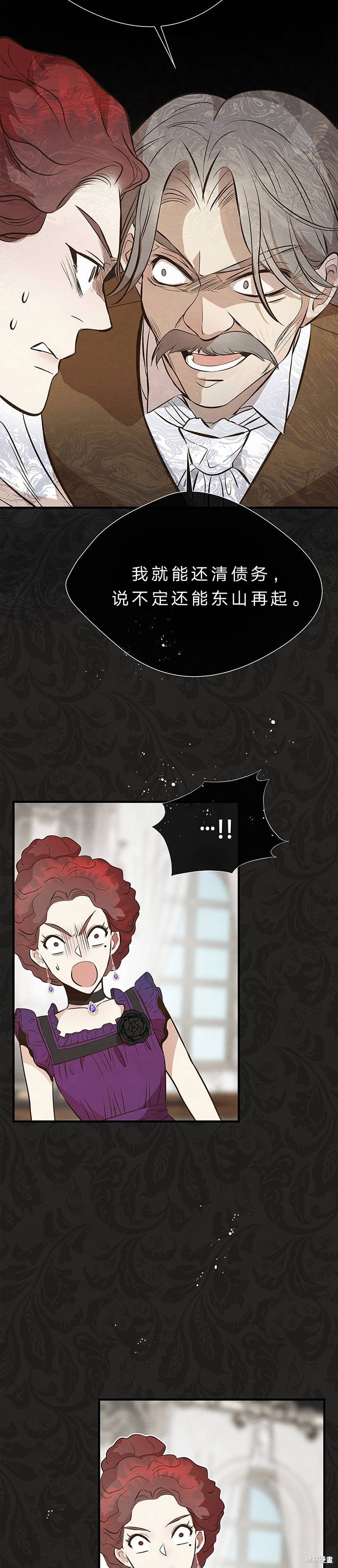 《问题王子》漫画最新章节第6话免费下拉式在线观看章节第【17】张图片