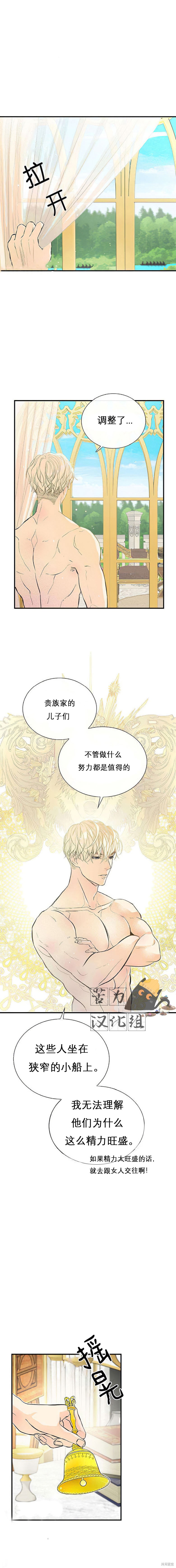 《问题王子》漫画最新章节第2话免费下拉式在线观看章节第【2】张图片