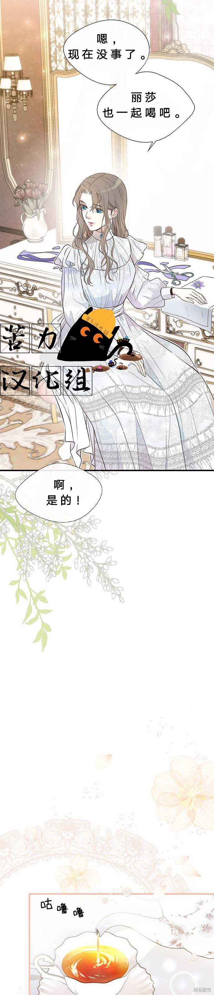《问题王子》漫画最新章节第6话免费下拉式在线观看章节第【32】张图片