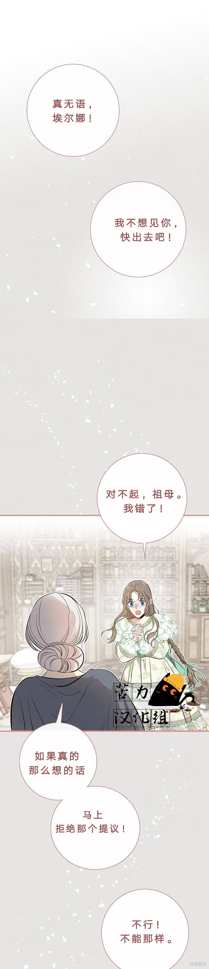 《问题王子》漫画最新章节第6话免费下拉式在线观看章节第【26】张图片
