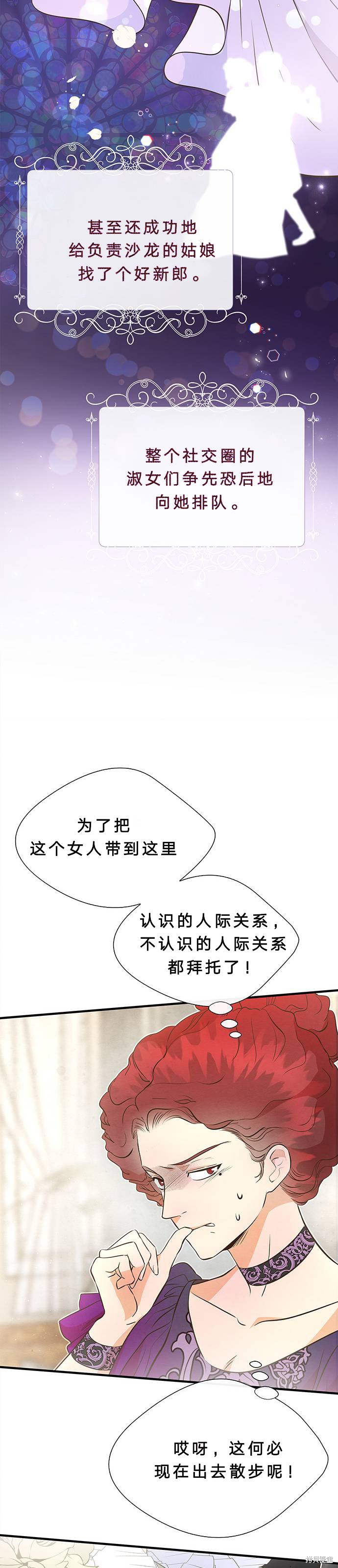 《问题王子》漫画最新章节第6话免费下拉式在线观看章节第【13】张图片