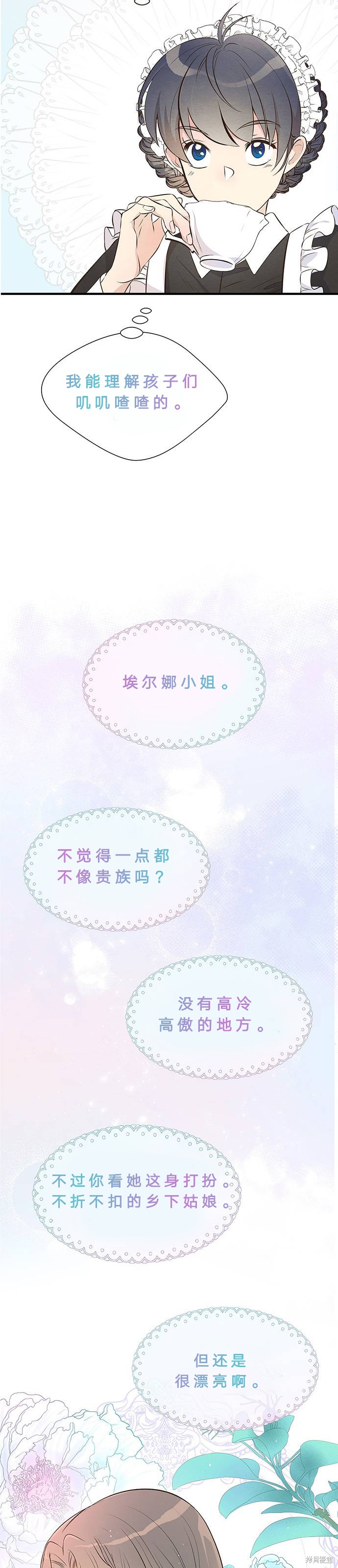 《问题王子》漫画最新章节第6话免费下拉式在线观看章节第【34】张图片