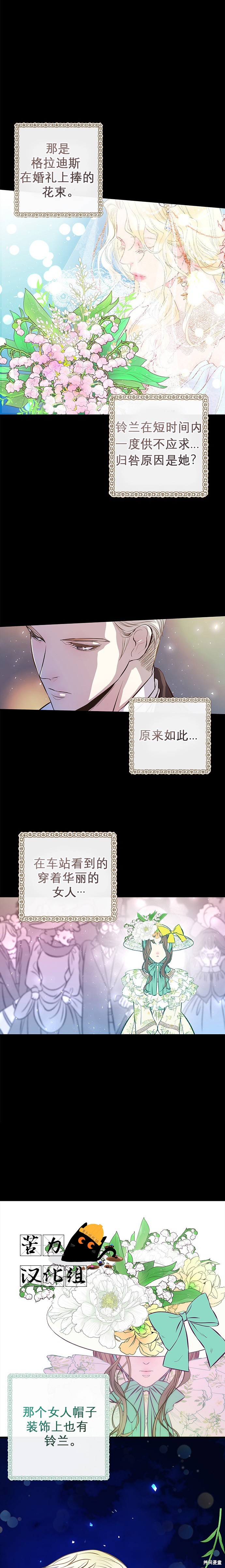 《问题王子》漫画最新章节第4话免费下拉式在线观看章节第【17】张图片