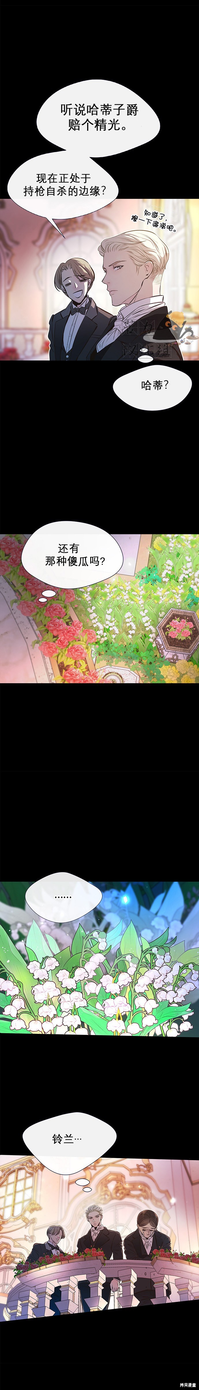 《问题王子》漫画最新章节第4话免费下拉式在线观看章节第【16】张图片