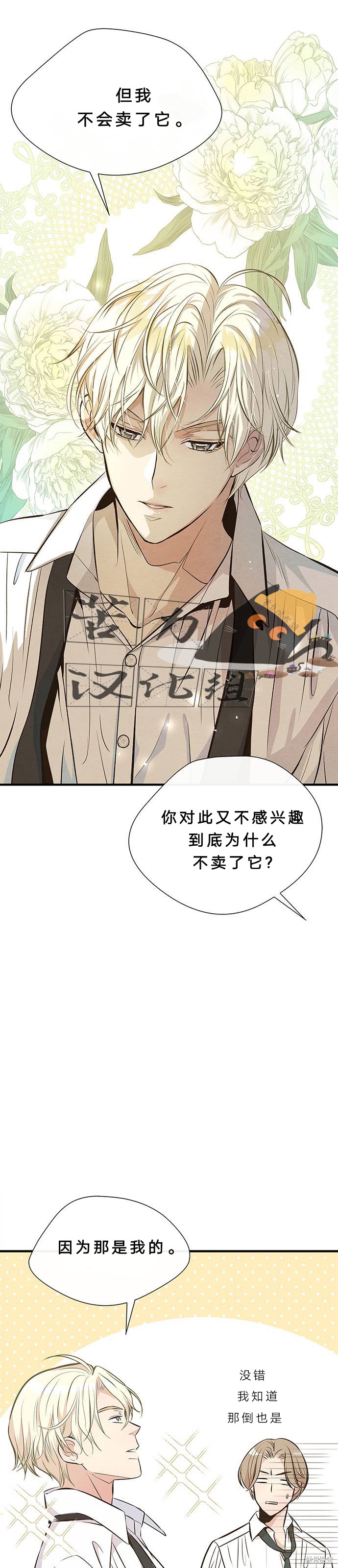 《问题王子》漫画最新章节第6话免费下拉式在线观看章节第【3】张图片