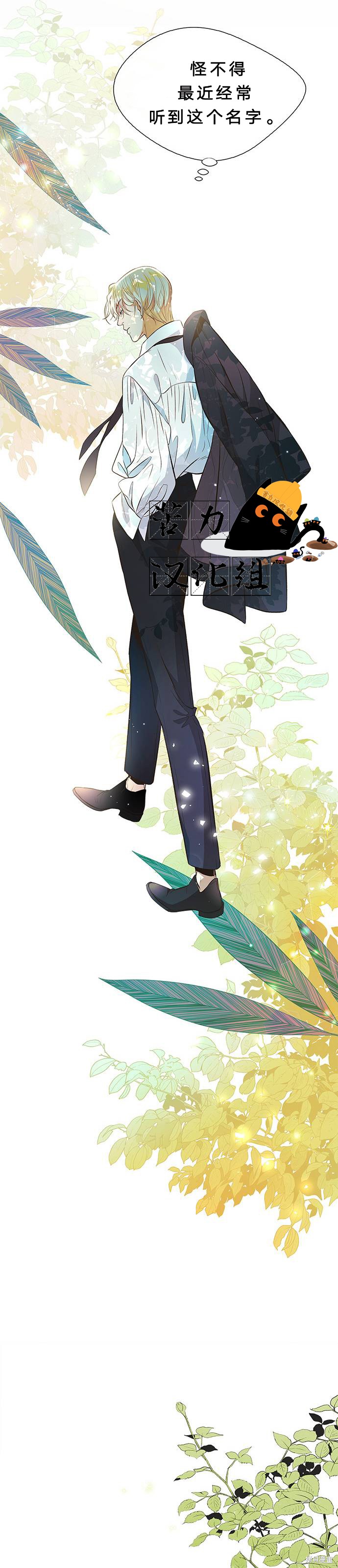 《问题王子》漫画最新章节第6话免费下拉式在线观看章节第【9】张图片