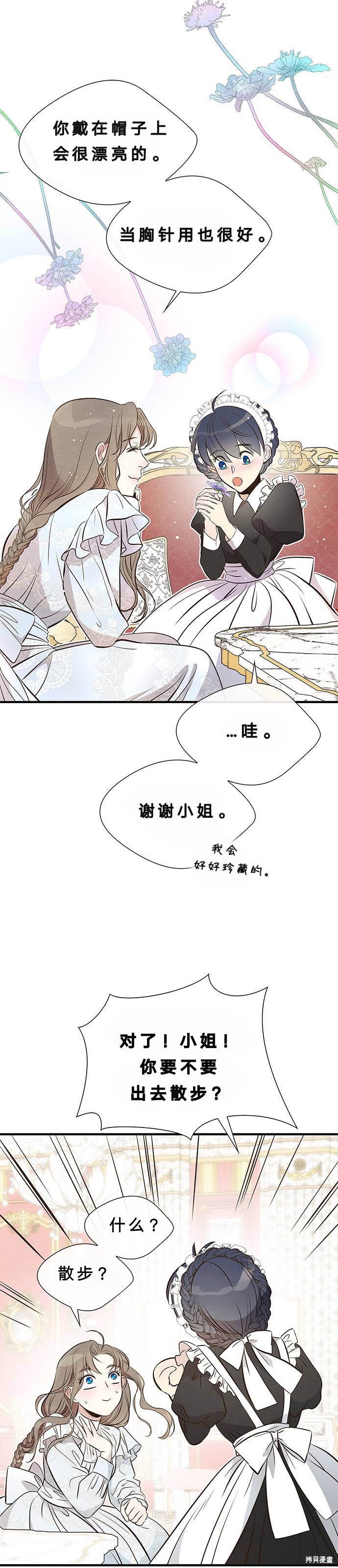 《问题王子》漫画最新章节第6话免费下拉式在线观看章节第【39】张图片