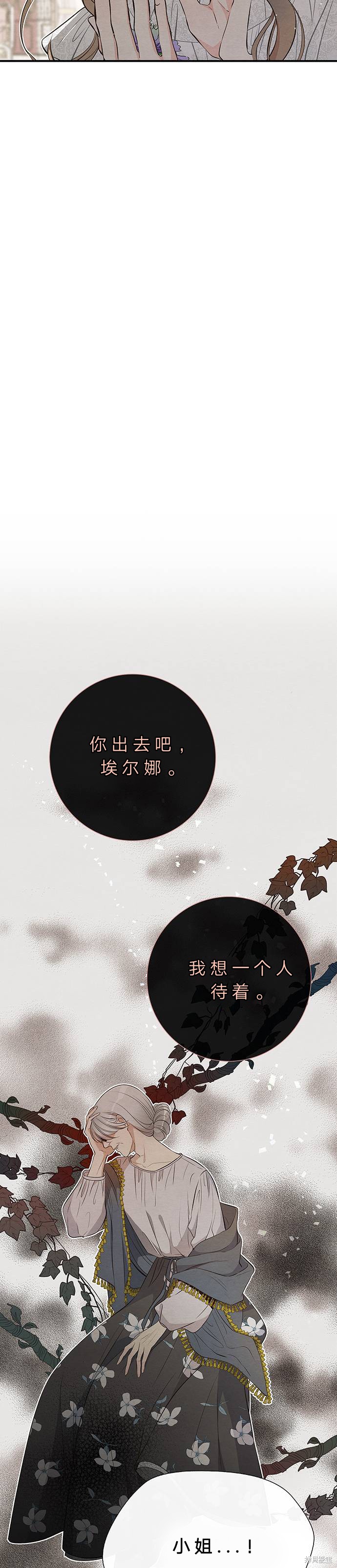 《问题王子》漫画最新章节第6话免费下拉式在线观看章节第【30】张图片