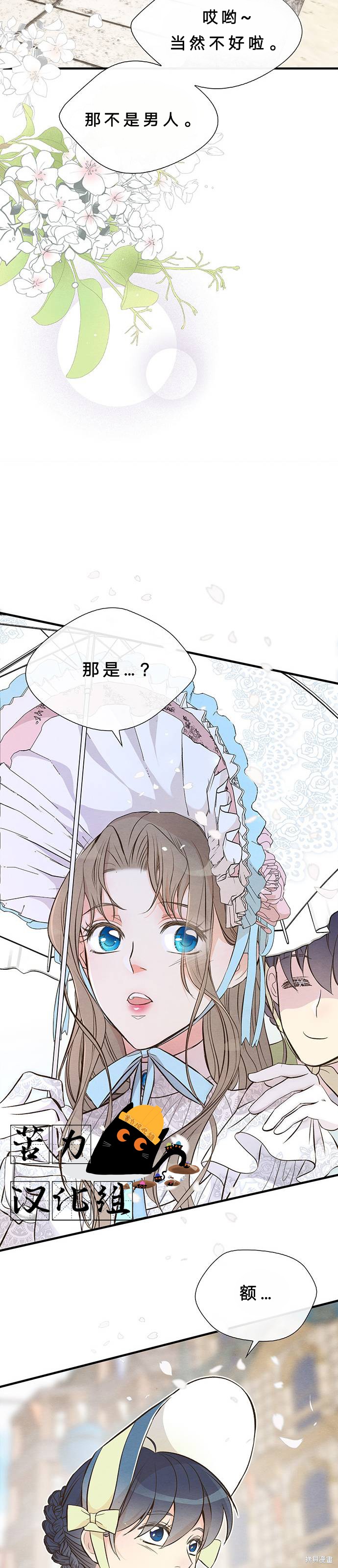 《问题王子》漫画最新章节第6话免费下拉式在线观看章节第【48】张图片