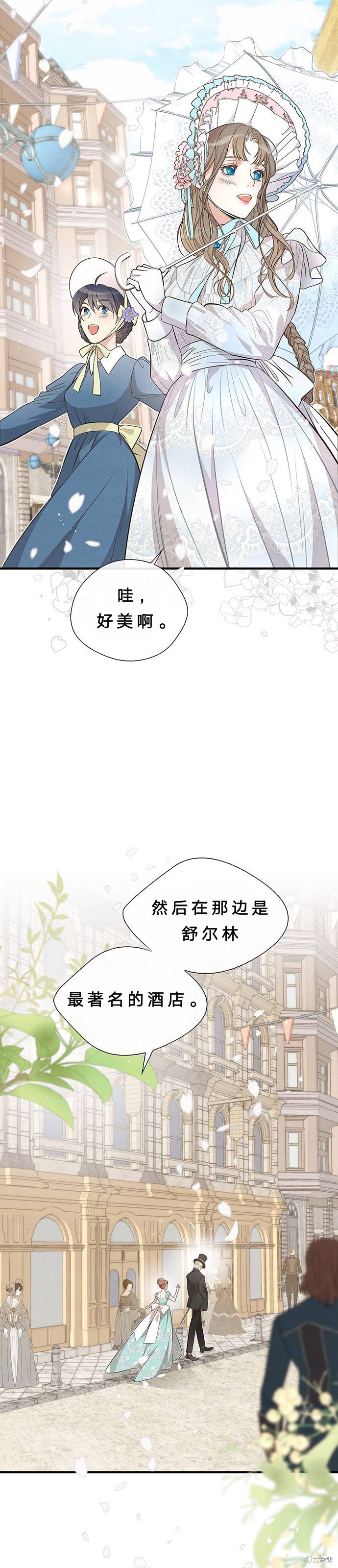 《问题王子》漫画最新章节第6话免费下拉式在线观看章节第【42】张图片