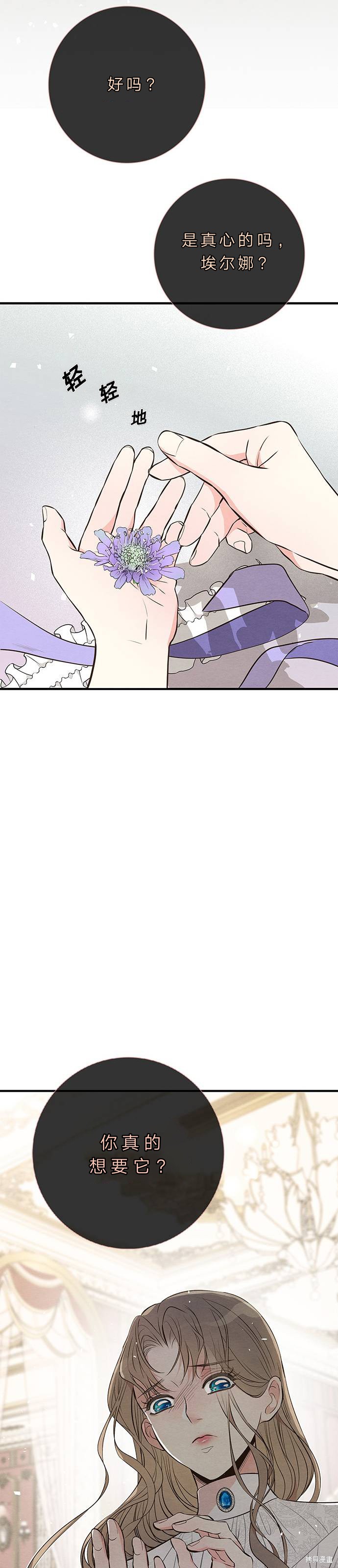 《问题王子》漫画最新章节第6话免费下拉式在线观看章节第【29】张图片