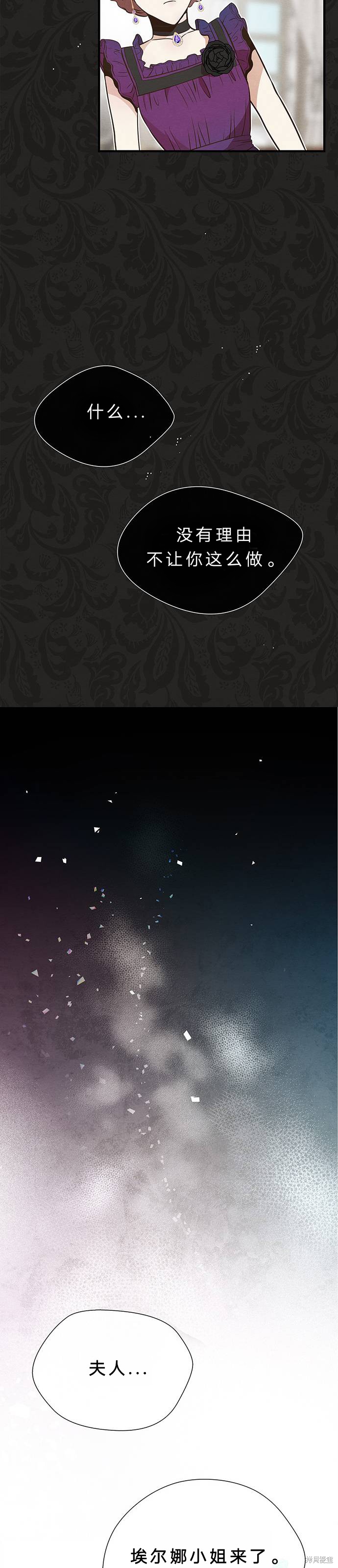 《问题王子》漫画最新章节第6话免费下拉式在线观看章节第【18】张图片