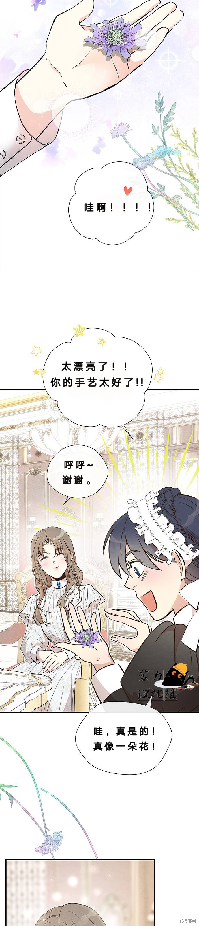 《问题王子》漫画最新章节第6话免费下拉式在线观看章节第【37】张图片