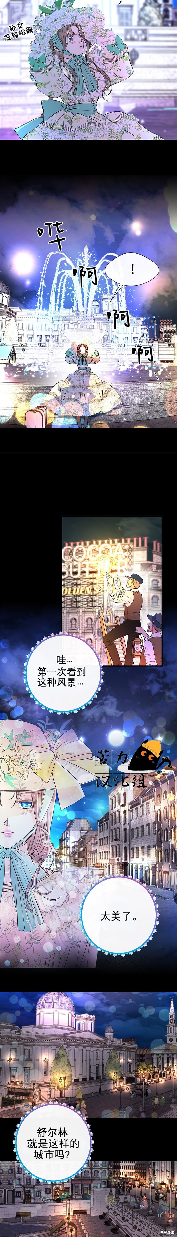 《问题王子》漫画最新章节第4话免费下拉式在线观看章节第【7】张图片