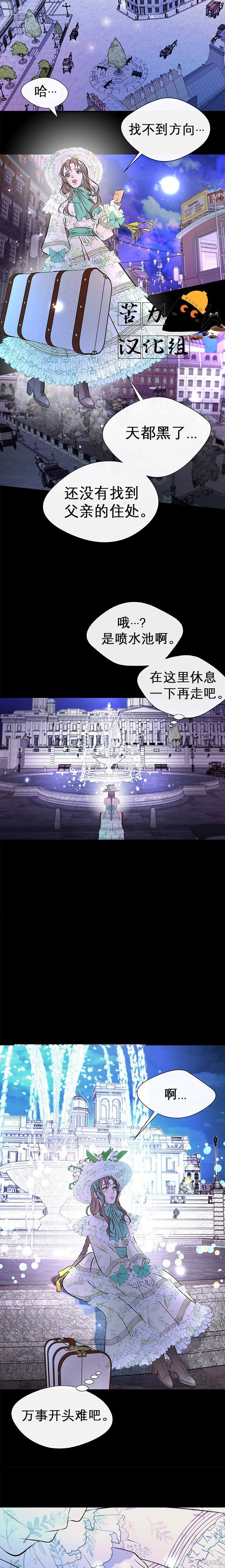 《问题王子》漫画最新章节第4话免费下拉式在线观看章节第【5】张图片