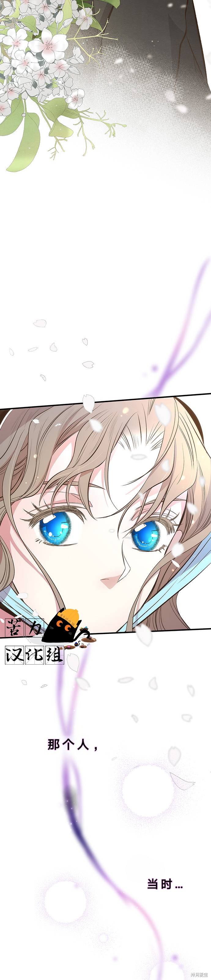 《问题王子》漫画最新章节第6话免费下拉式在线观看章节第【45】张图片