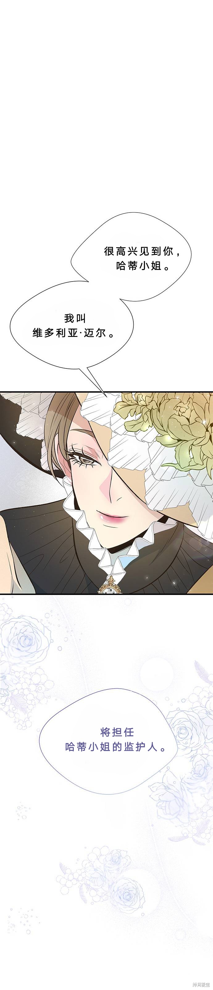 《问题王子》漫画最新章节第6话免费下拉式在线观看章节第【24】张图片