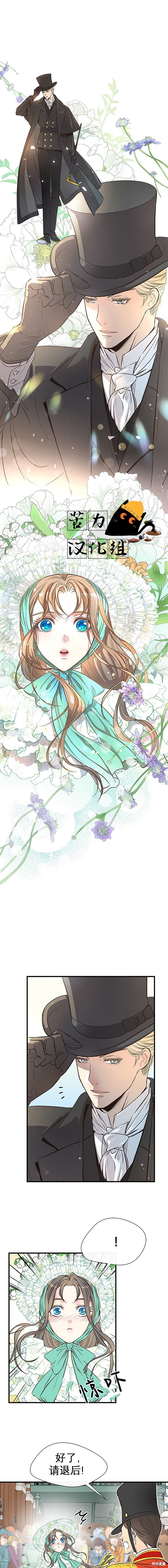 《问题王子》漫画最新章节第4话免费下拉式在线观看章节第【1】张图片