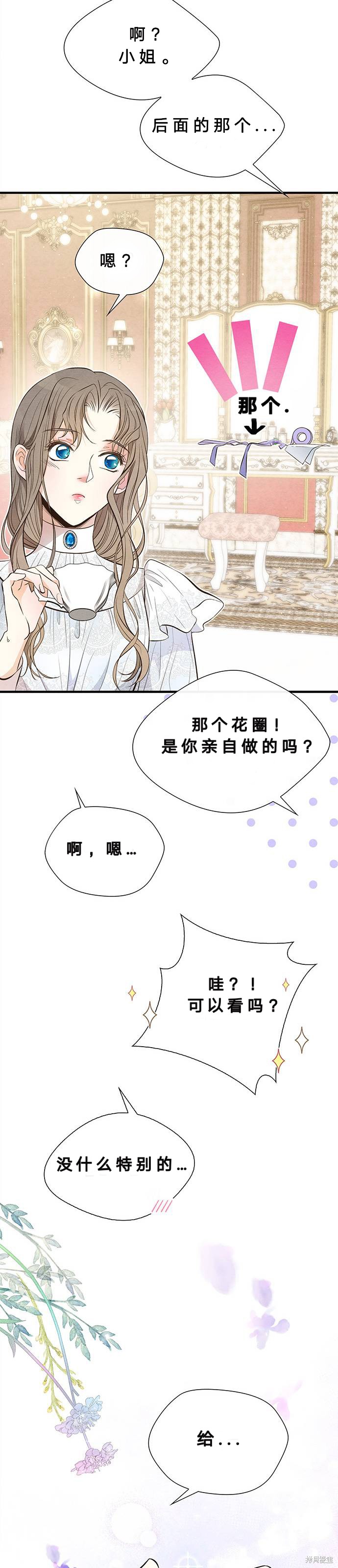 《问题王子》漫画最新章节第6话免费下拉式在线观看章节第【36】张图片