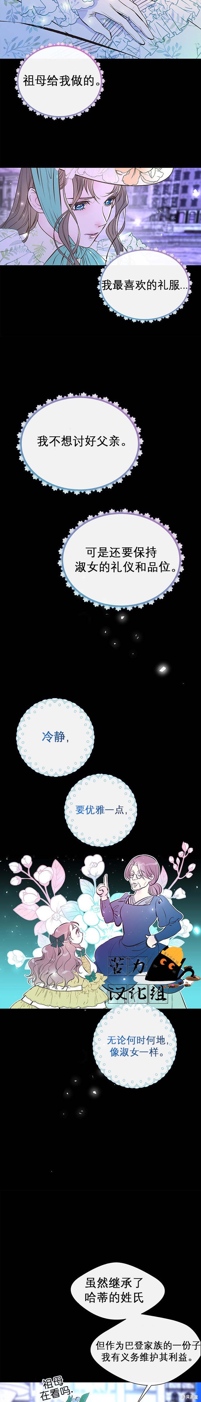 《问题王子》漫画最新章节第4话免费下拉式在线观看章节第【6】张图片