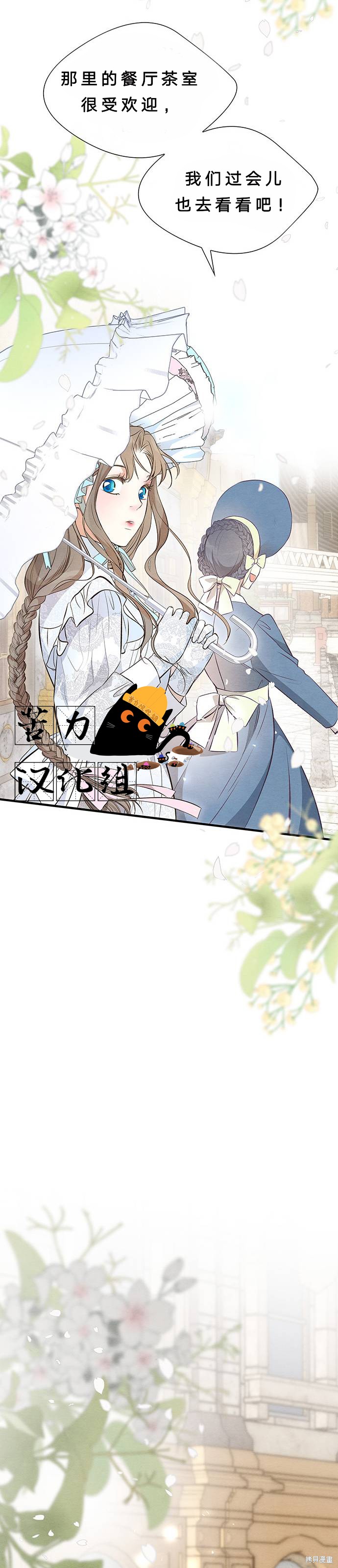 《问题王子》漫画最新章节第6话免费下拉式在线观看章节第【43】张图片