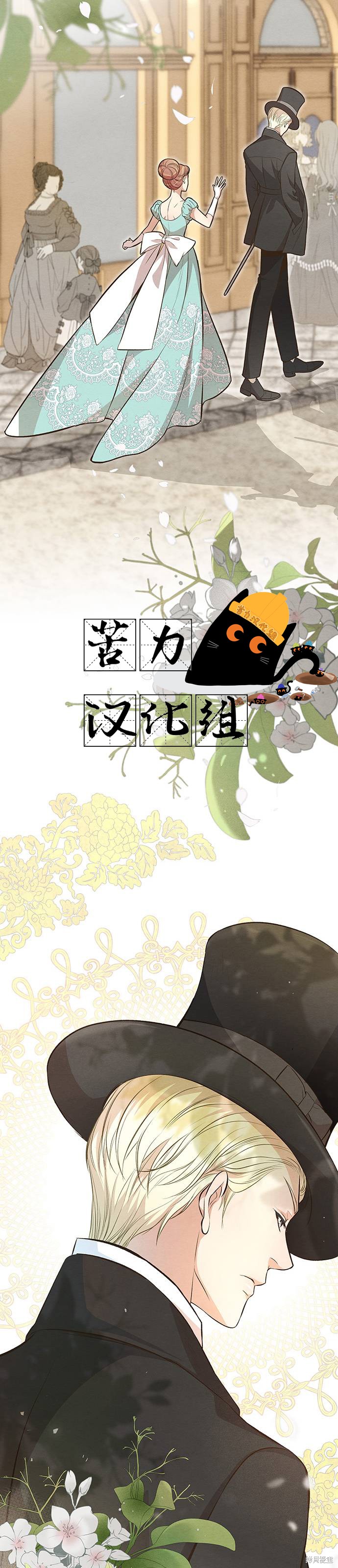 《问题王子》漫画最新章节第6话免费下拉式在线观看章节第【44】张图片