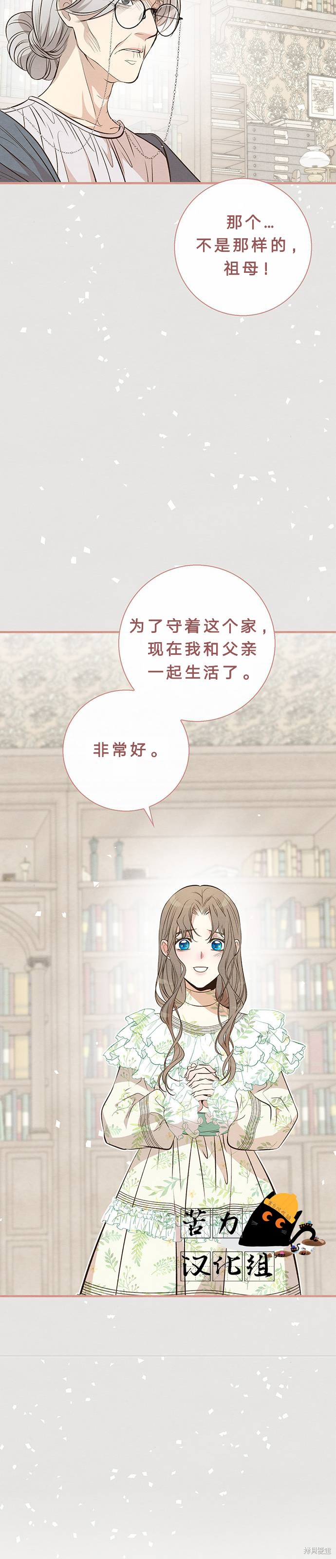 《问题王子》漫画最新章节第6话免费下拉式在线观看章节第【28】张图片