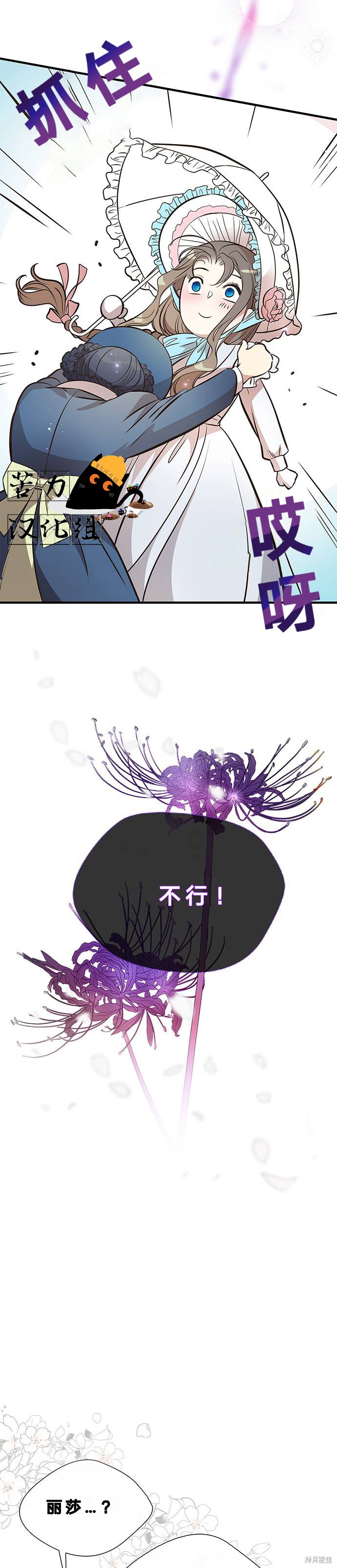 《问题王子》漫画最新章节第6话免费下拉式在线观看章节第【46】张图片