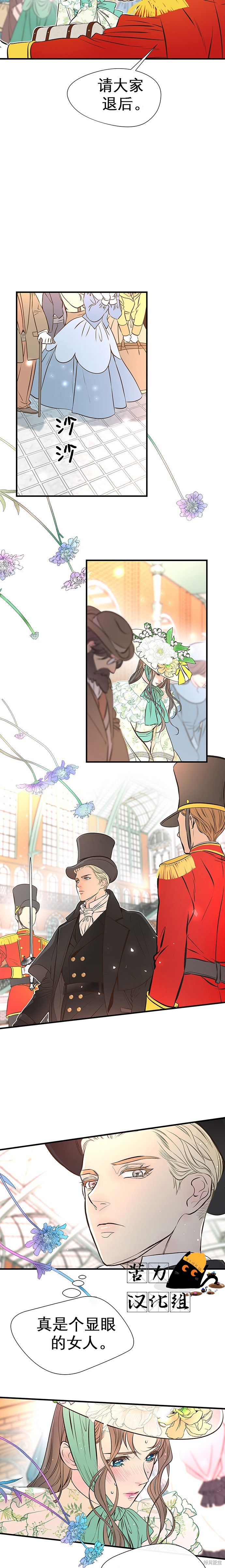 《问题王子》漫画最新章节第4话免费下拉式在线观看章节第【2】张图片