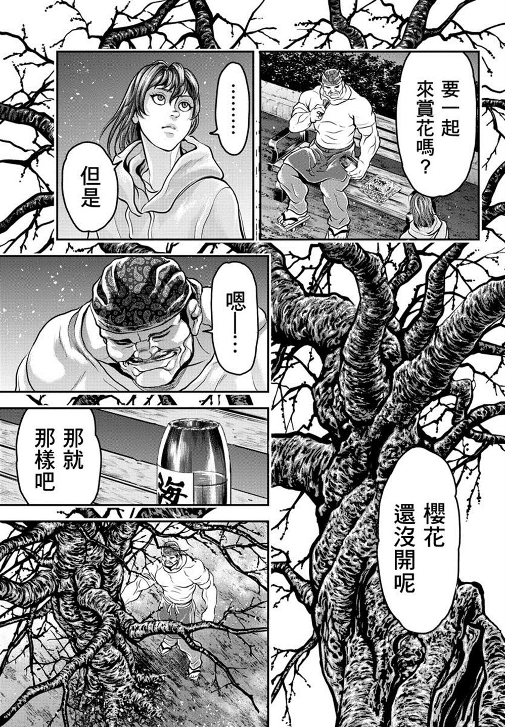 《刃牙外传 游乐园》漫画最新章节第6话免费下拉式在线观看章节第【28】张图片