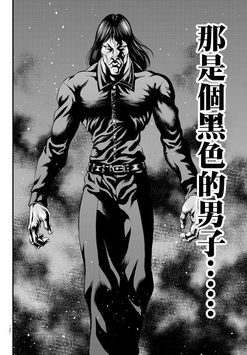 《刃牙外传 游乐园》漫画最新章节第1话免费下拉式在线观看章节第【11】张图片