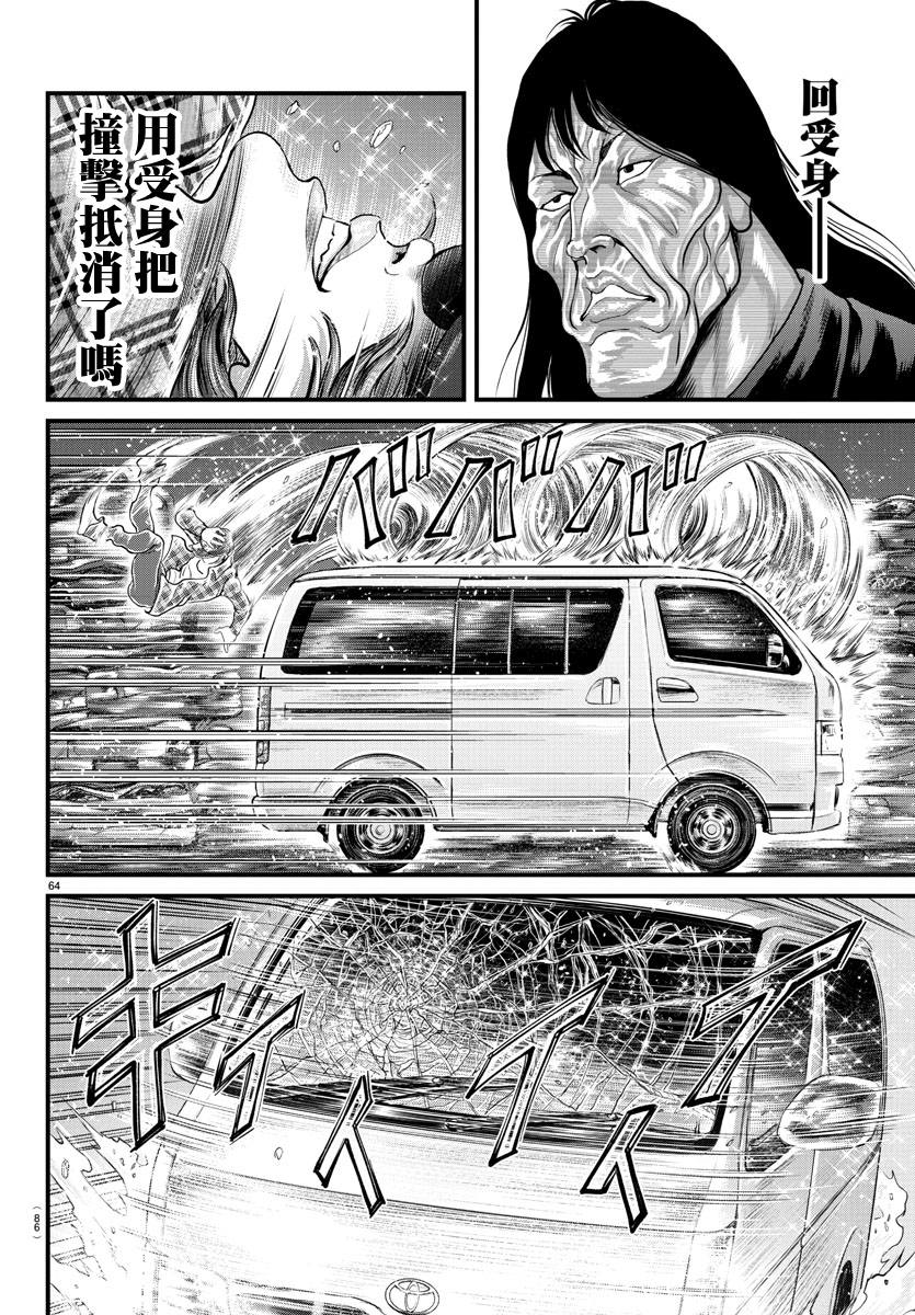 《刃牙外传 游乐园》漫画最新章节第1话免费下拉式在线观看章节第【61】张图片
